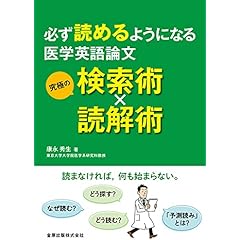 Amazon.co.jp: 医学・医療関連語学 - 医学・薬学・看護学・歯科